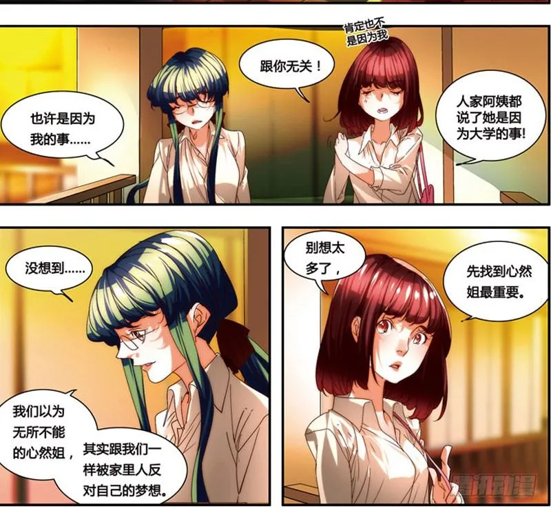 漫画家剪辑版034 第12页
