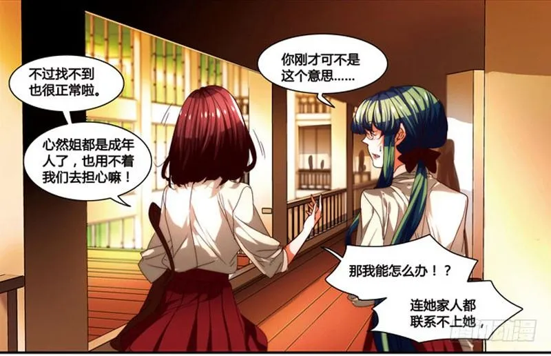 漫画家剪辑版034 第13页