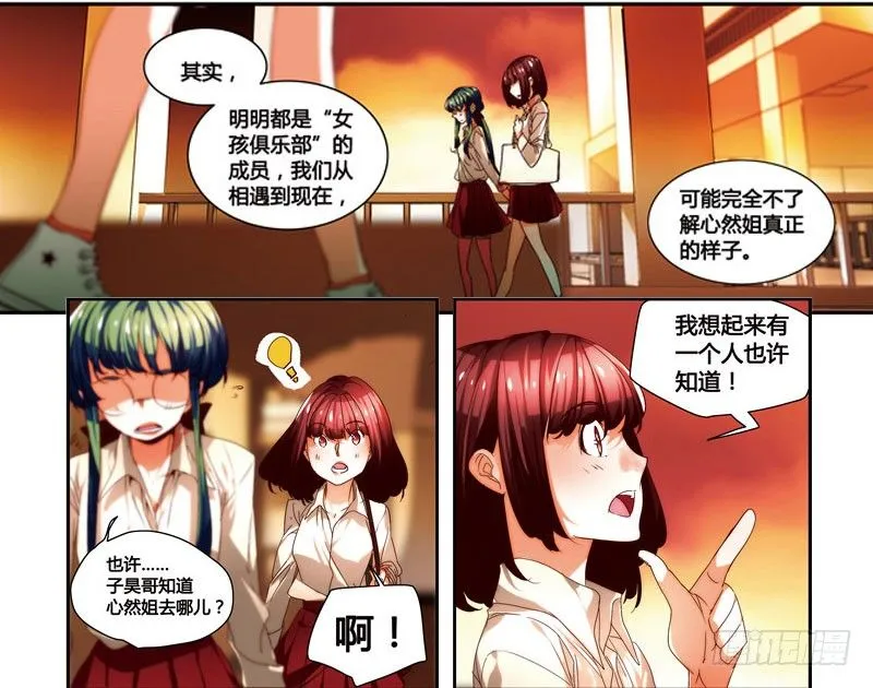 漫画家剪辑版034 第14页