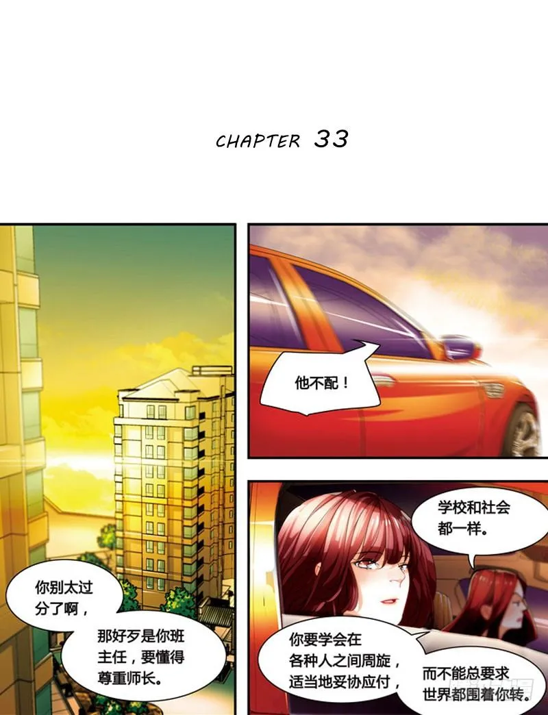 漫画家剪辑版033 第1页