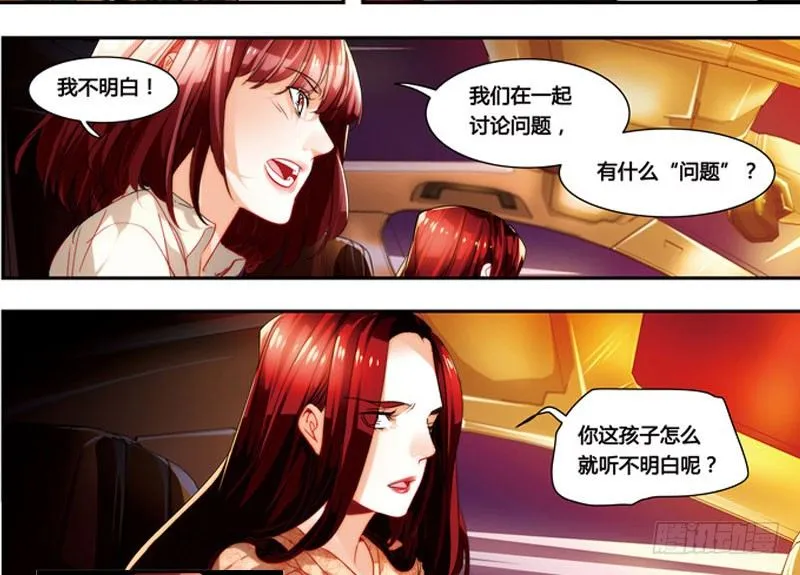 漫画家剪辑版033 第2页