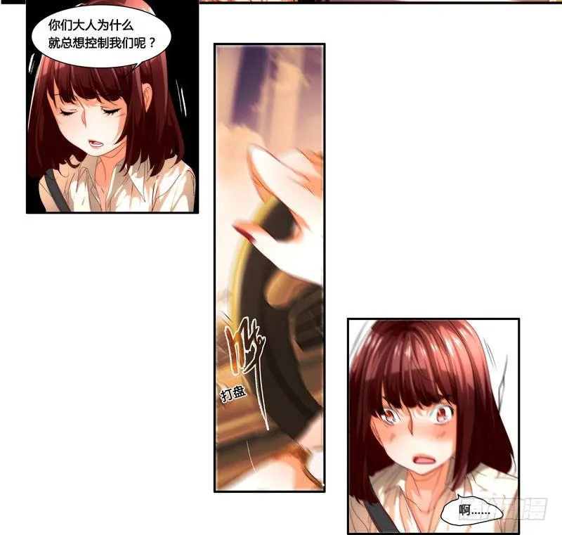 漫画家剪辑版033 第3页