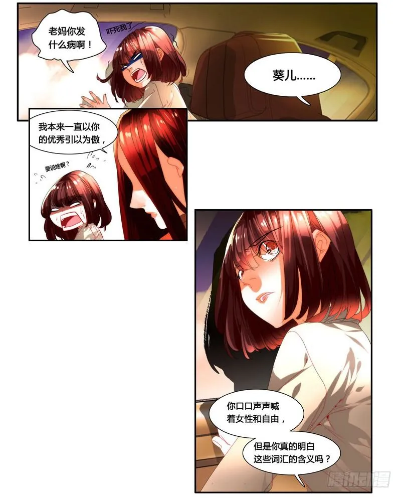 漫画家剪辑版033 第6页