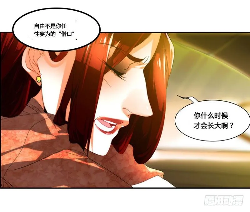 漫画家剪辑版033 第7页