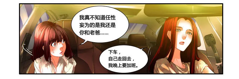 漫画家剪辑版033 第8页