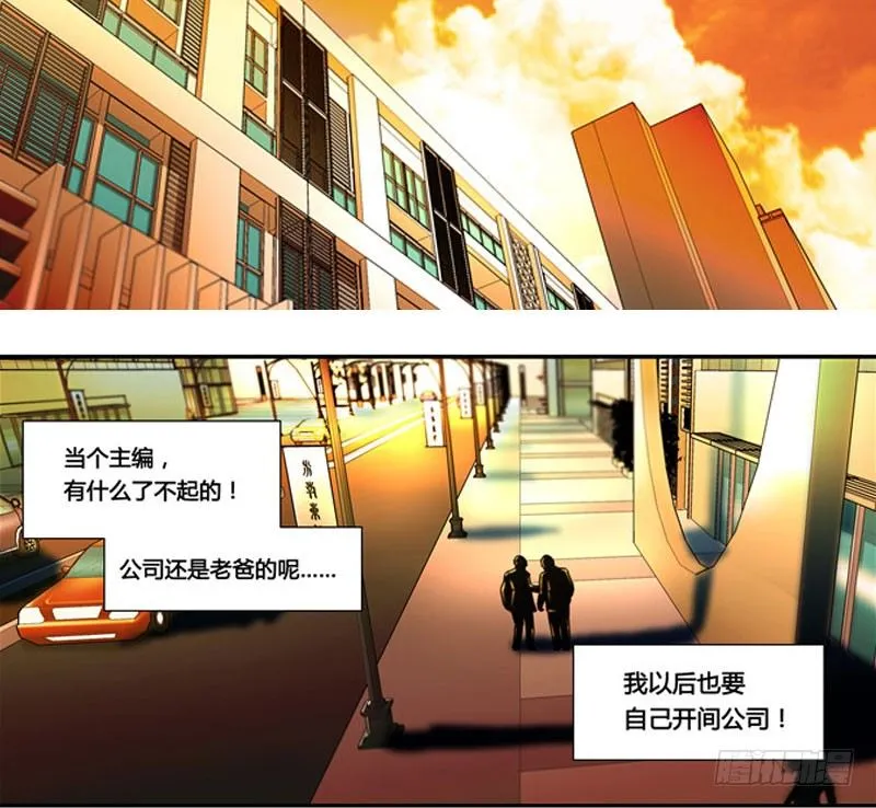 漫画家剪辑版033 第10页