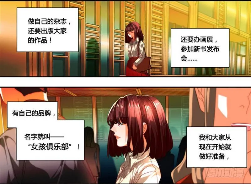 漫画家剪辑版033 第11页