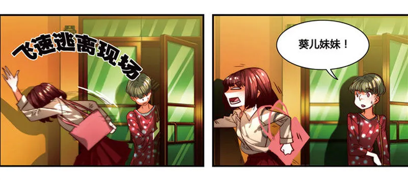 漫画家剪辑版033 第14页