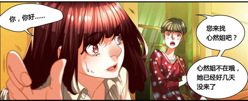 漫画家剪辑版033 第15页