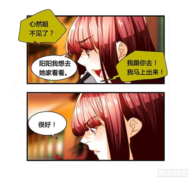 漫画家剪辑版033 第17页