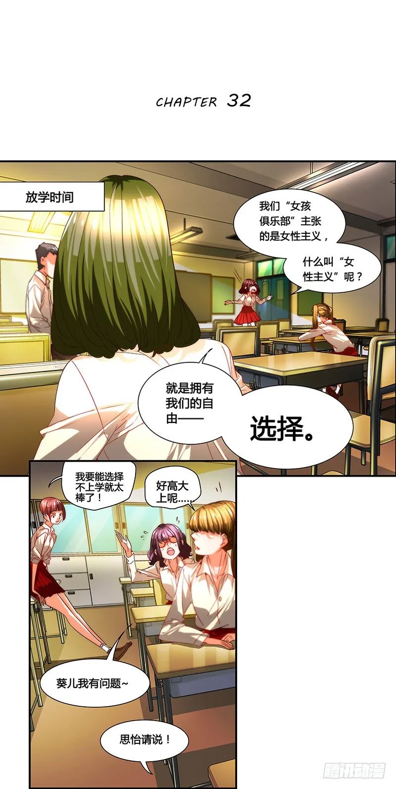 漫画家剪辑版032 第1页