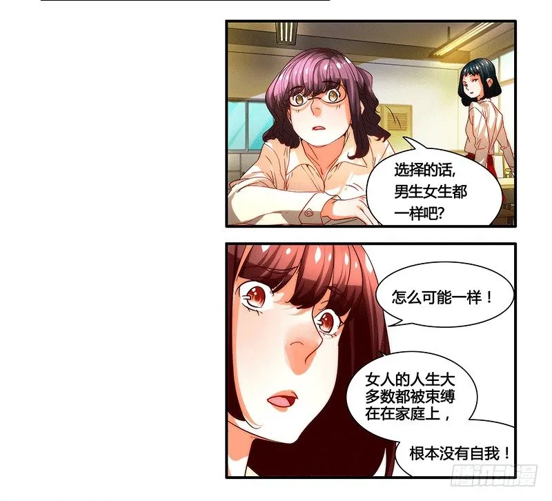 漫画家剪辑版032 第2页