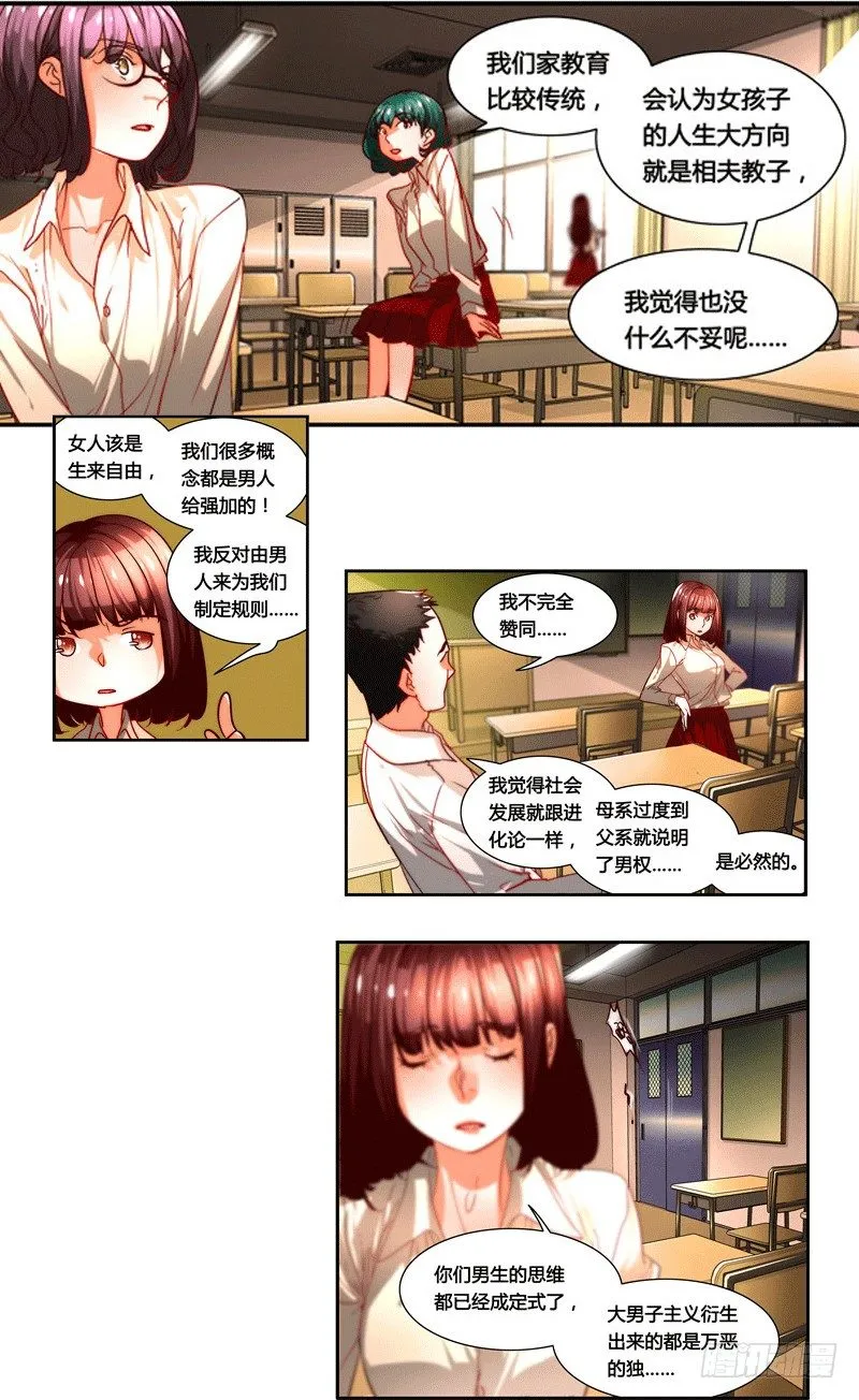 漫画家剪辑版032 第3页