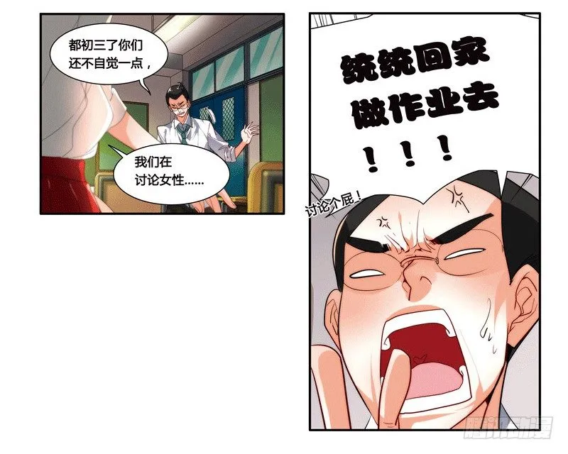 漫画家剪辑版032 第5页