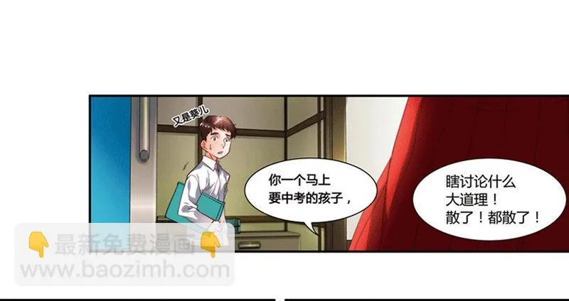 漫画家剪辑版032 第6页