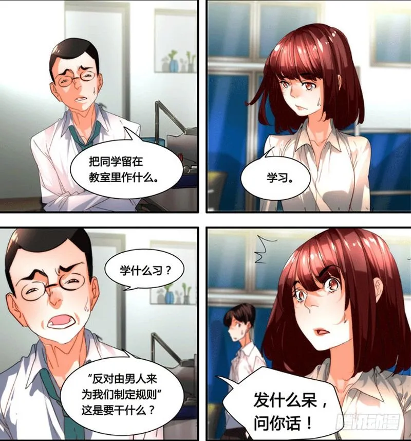 漫画家剪辑版032 第7页