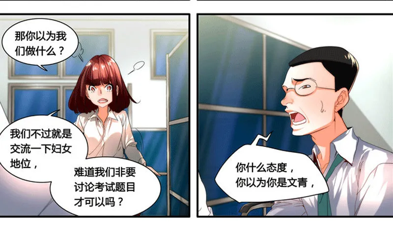 漫画家剪辑版032 第8页