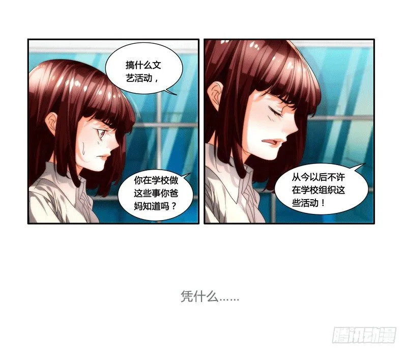 漫画家剪辑版032 第9页