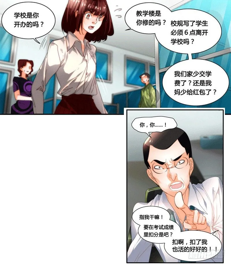 漫画家剪辑版032 第10页