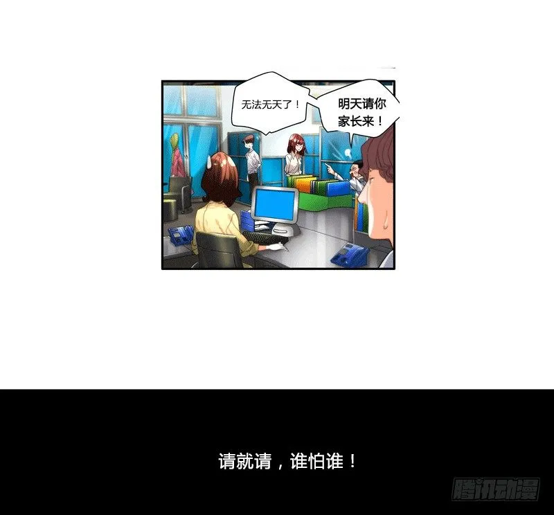 漫画家剪辑版032 第12页