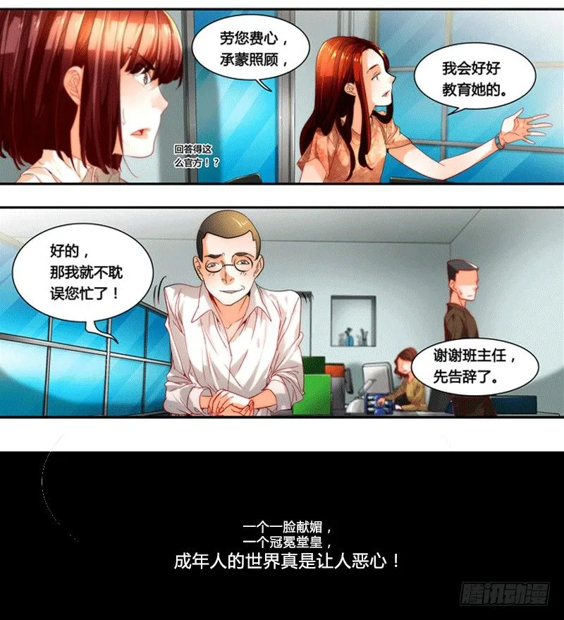 漫画家剪辑版032 第14页