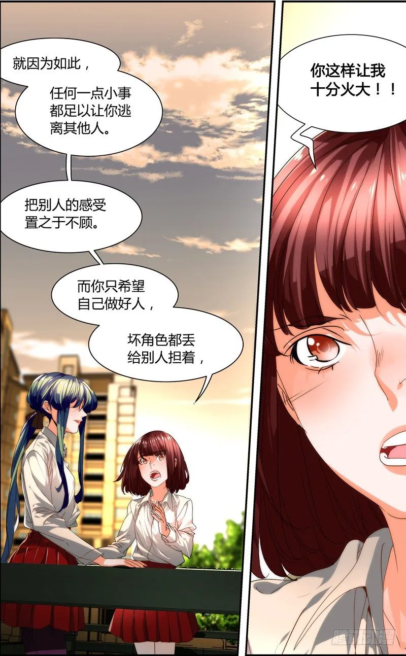 漫画家剪辑版031 第3页