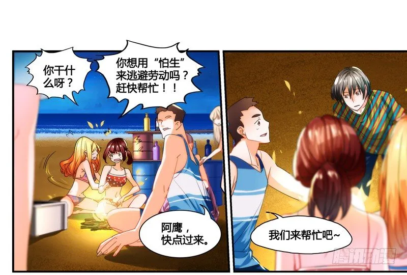 剪辑版020 第8页