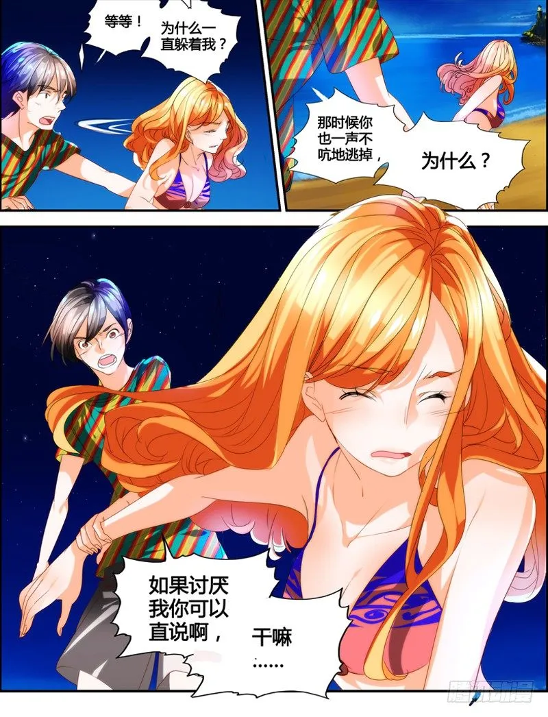 剪辑版020 第17页