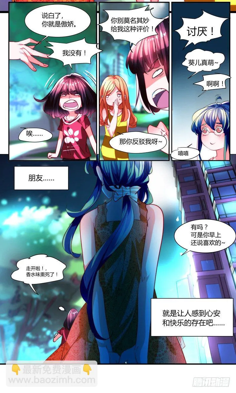 剪辑版009 第7页
