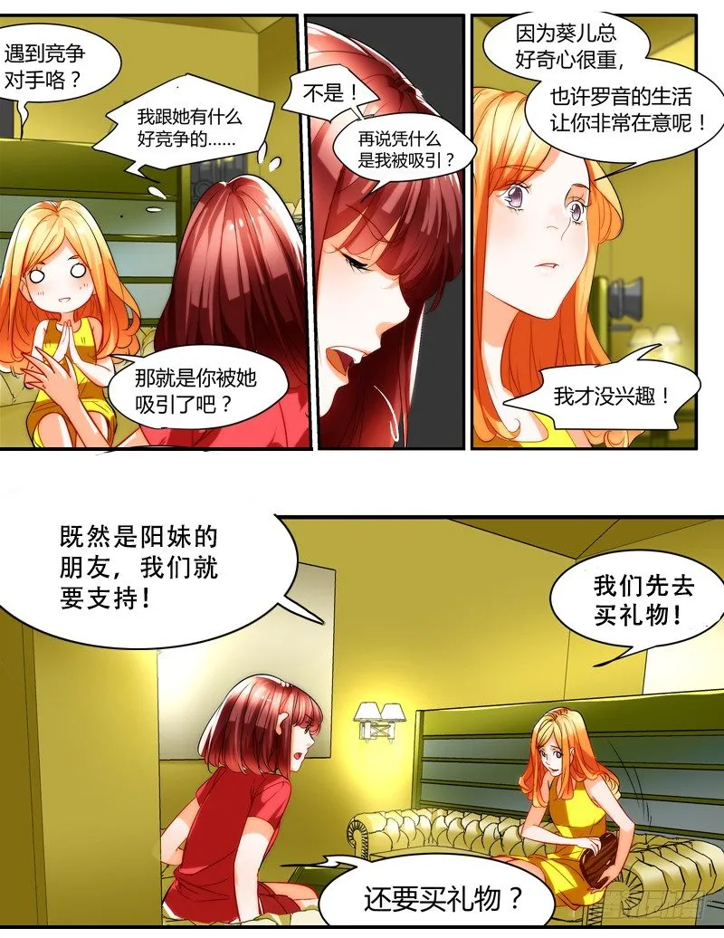 剪辑版007 第12页