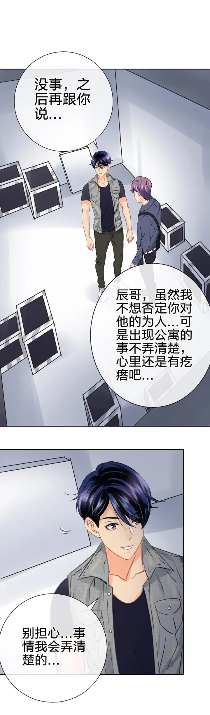 第五十五回 上 第11页