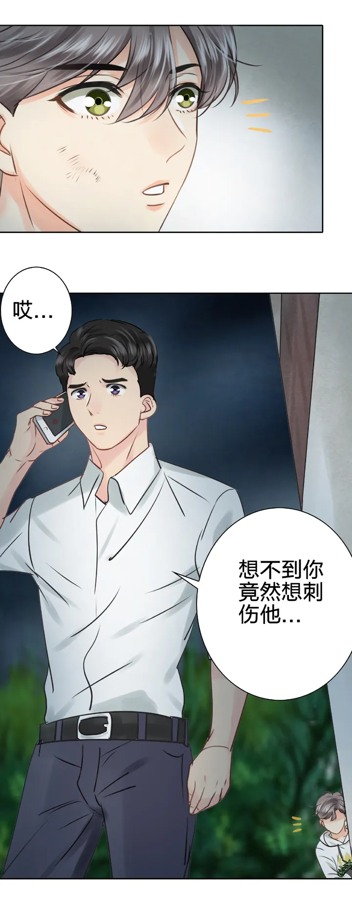 第五十三回 上 第5页