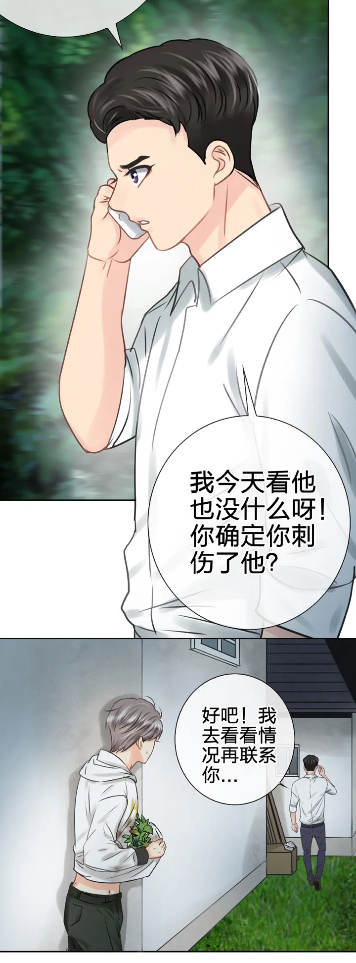 第五十三回 上 第7页