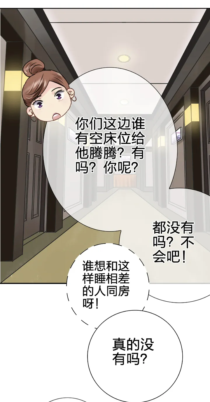 第五十三回 上 第30页