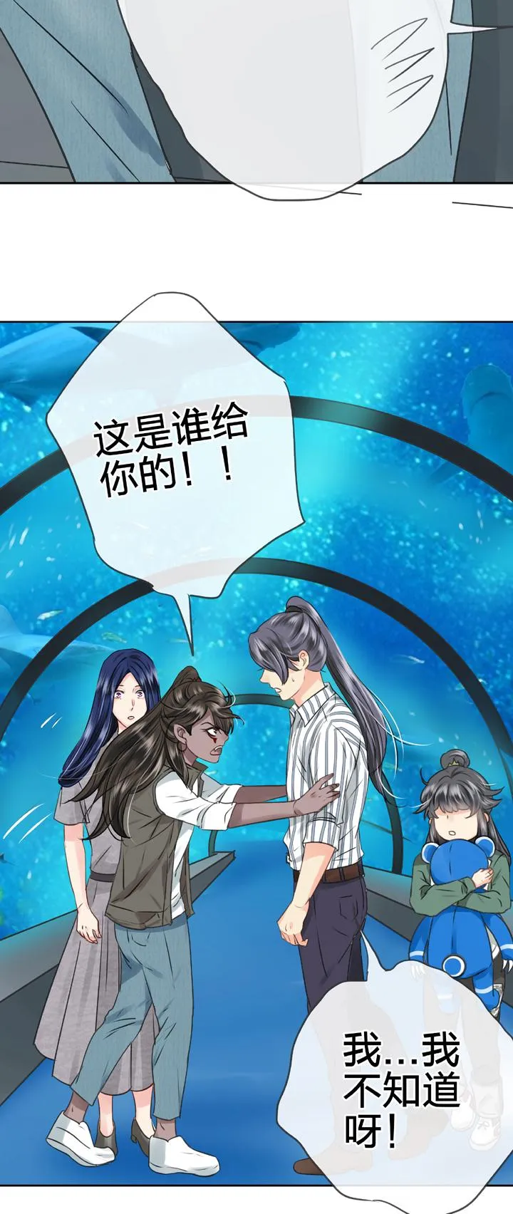第五十一回 上 第13页