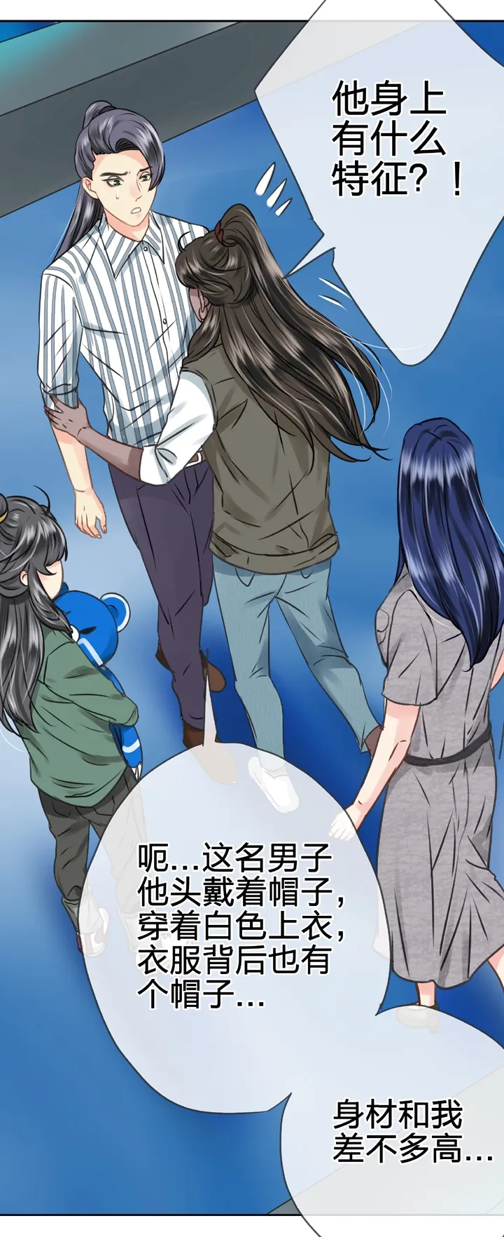 第五十一回 上 第20页