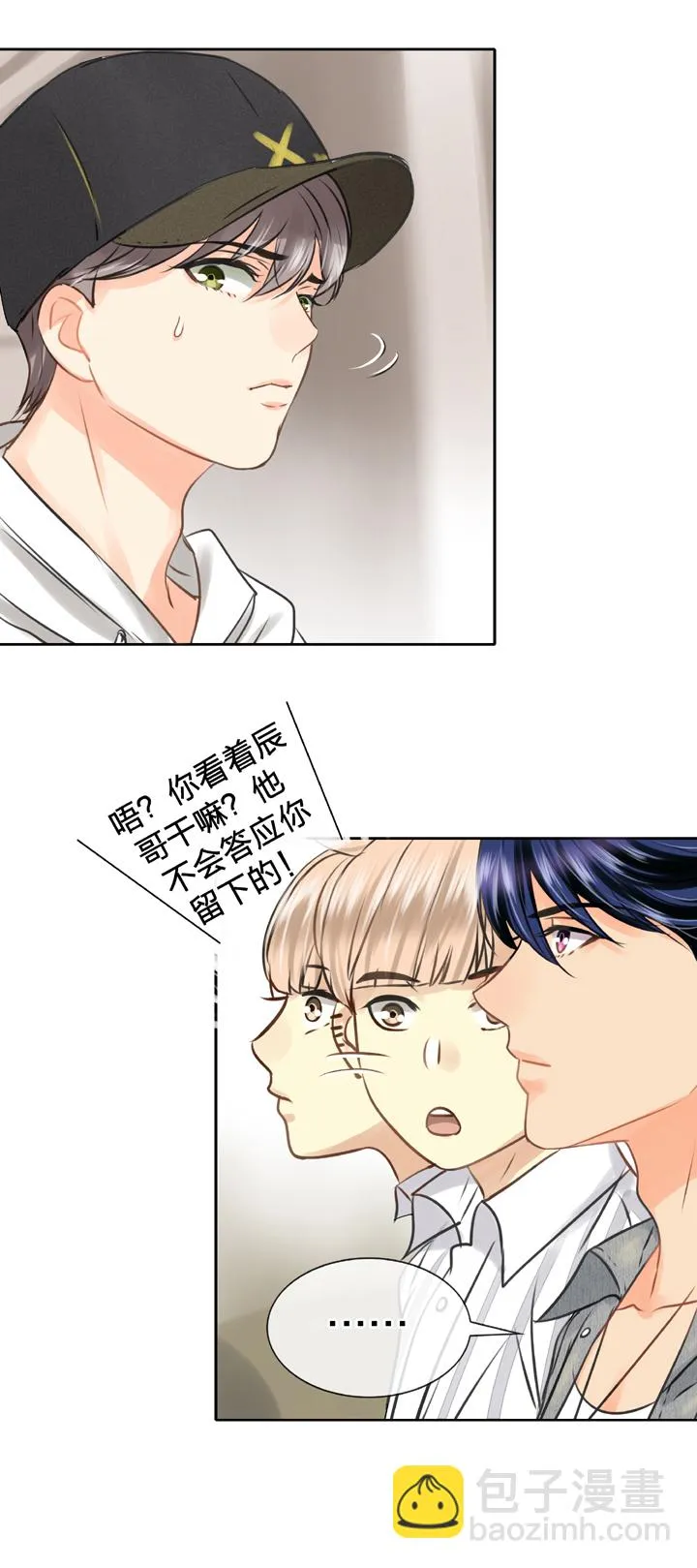第四十九回 上 第29页