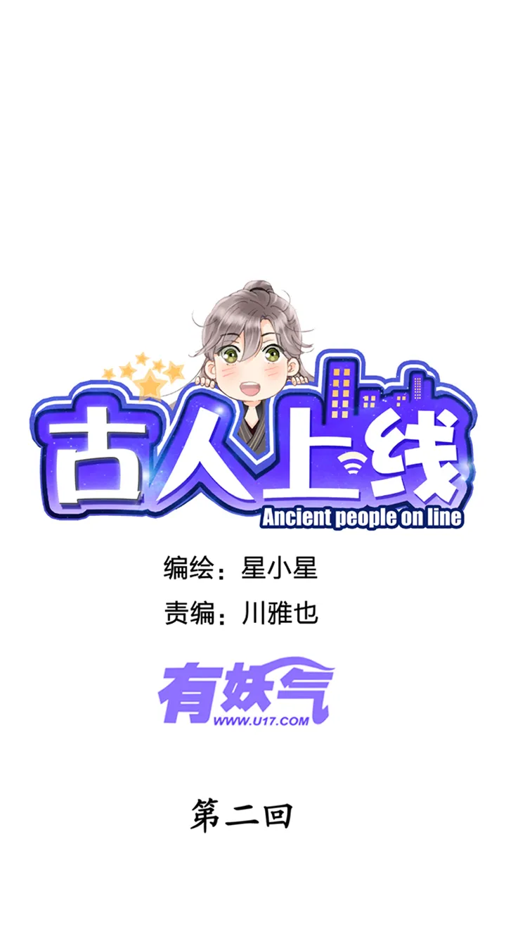 第二回 第1页