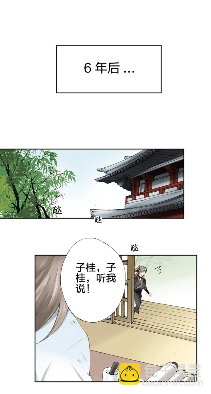 第二回 第2页