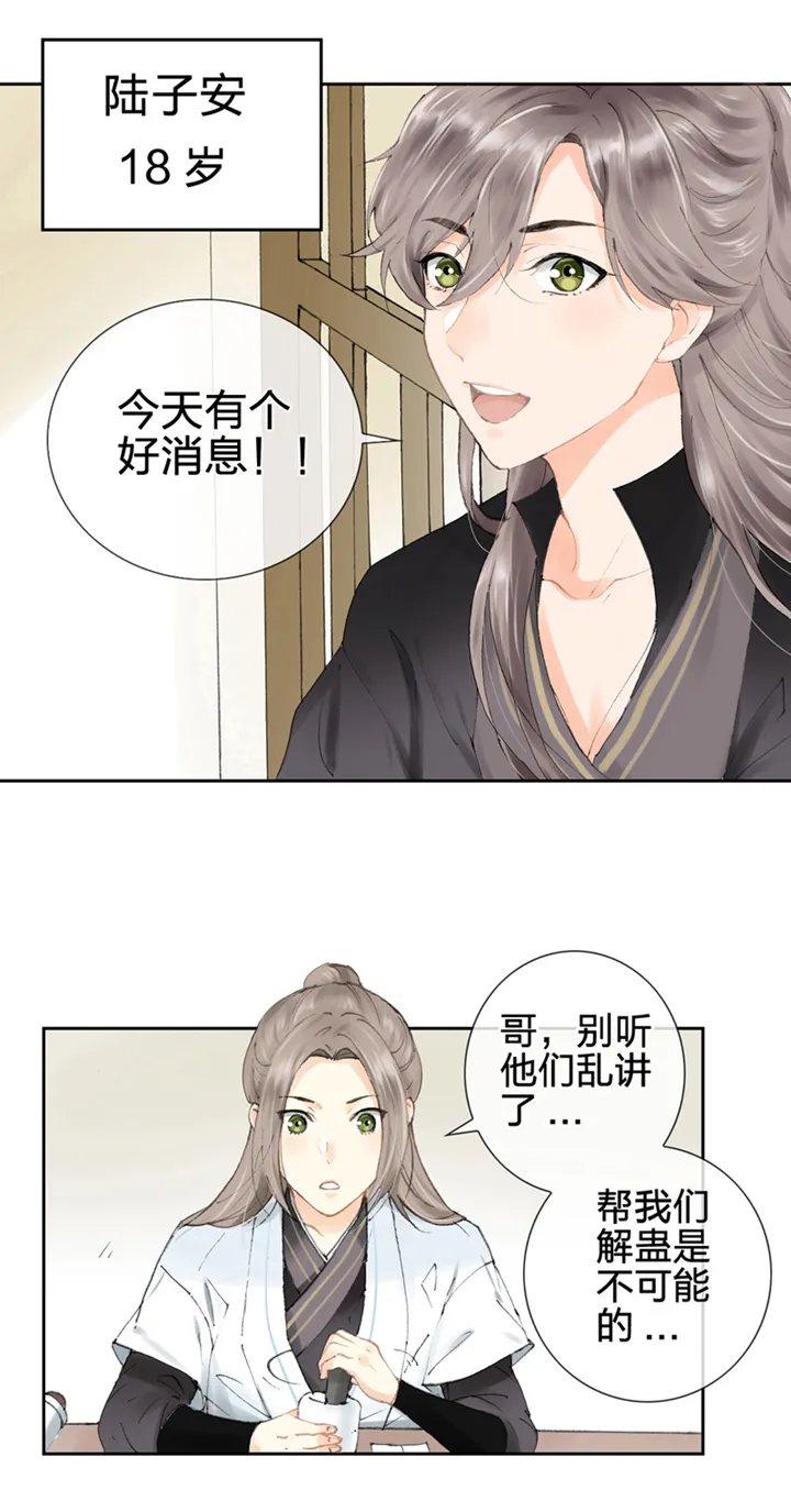 第二回 第3页