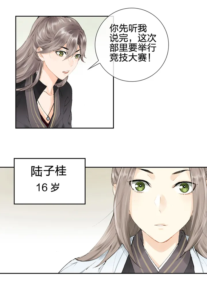 第二回 第4页