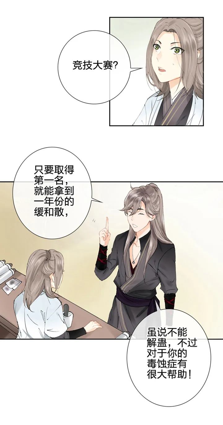 第二回 第5页