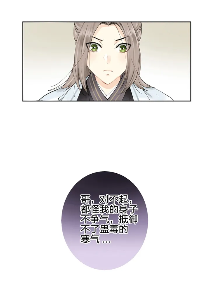 第二回 第6页