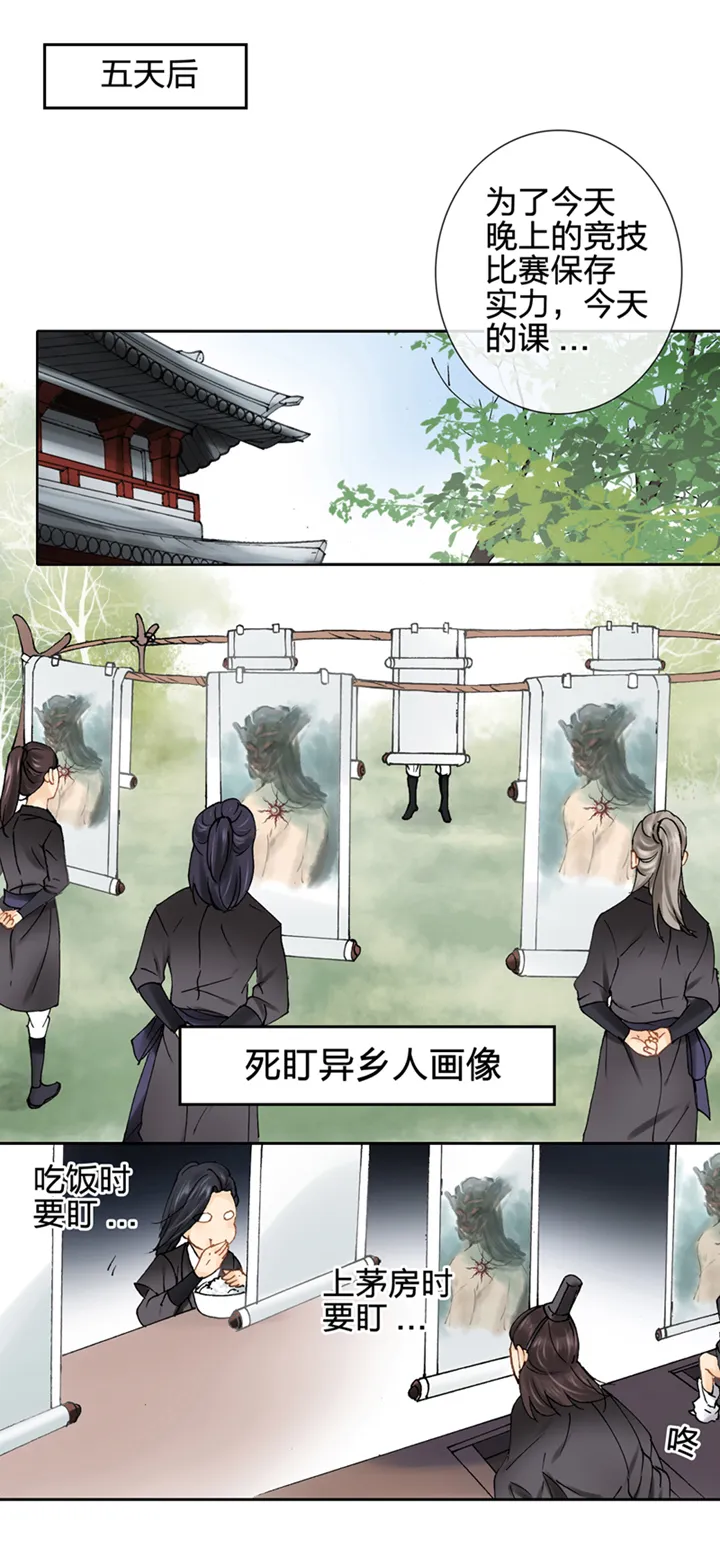 第二回 第10页