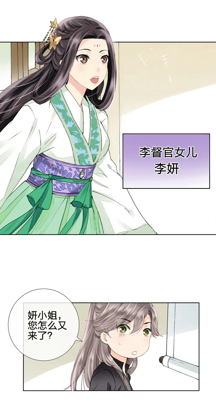 第二回 第12页
