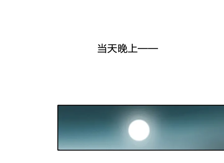 第二回 第15页