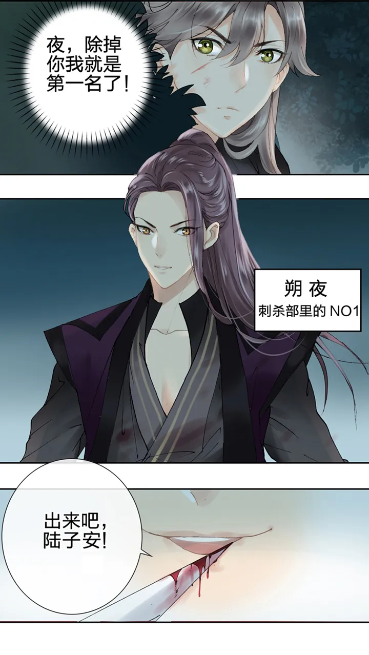 第二回 第18页
