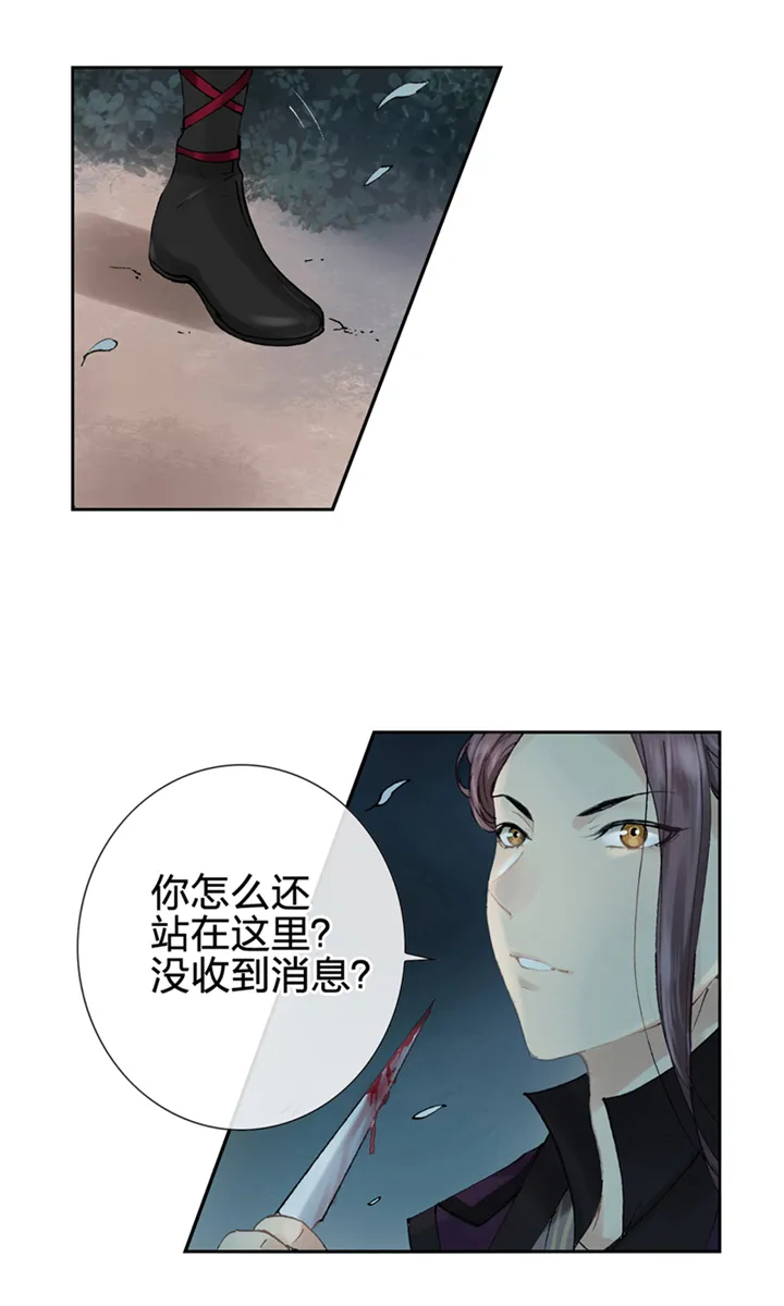 第二回 第19页
