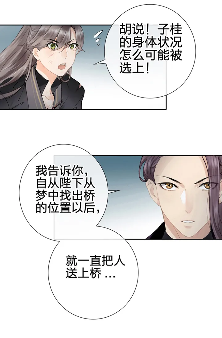 第二回 第21页