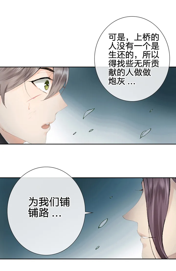 第二回 第22页